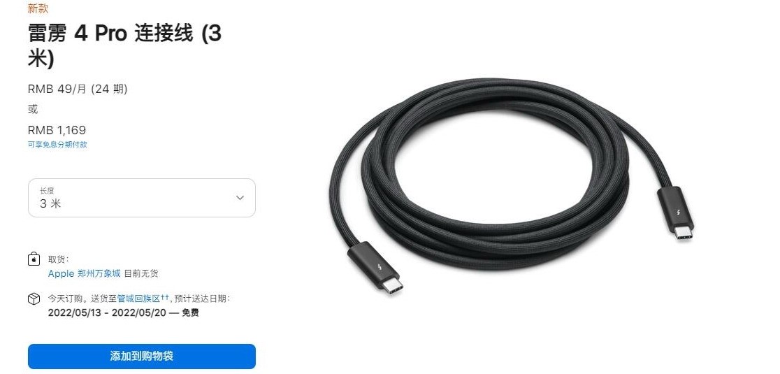 卖一根3米的苹果雷电4 Pro线要1169元。
