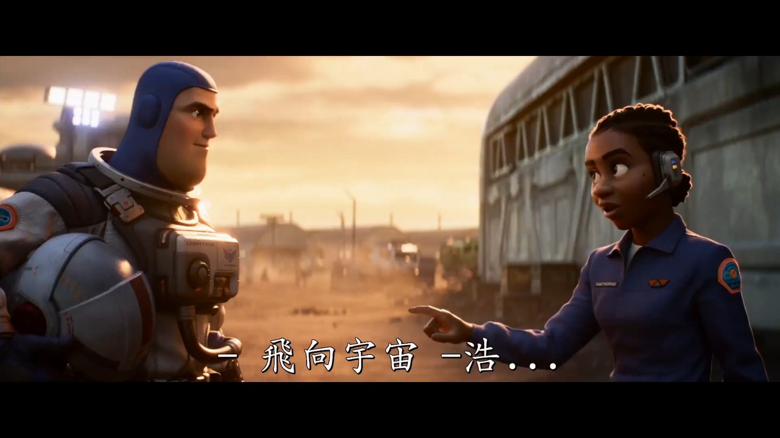6月17日发布的Pix  《光年正传》新汉字预览。