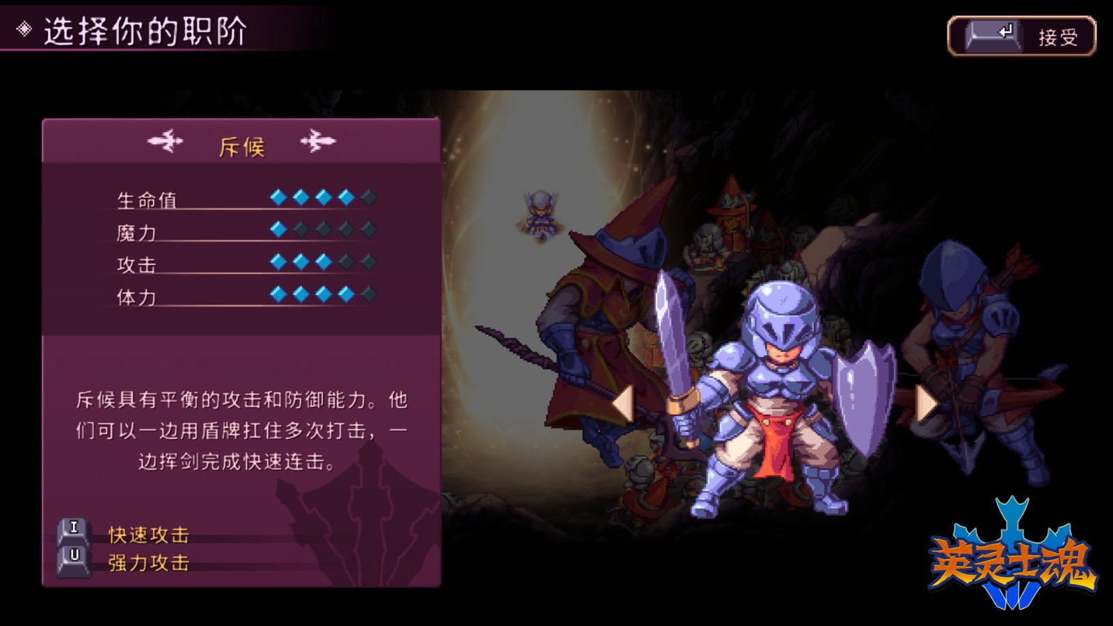 银河恶魔城游戏《英灵士魂》将于6月2日发售。