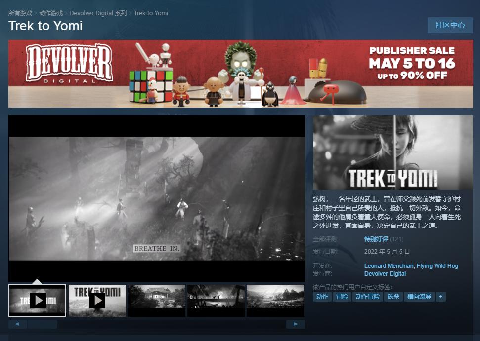 黑白电影游戏《黄泉之路》正式发售，Steam获得了特别的好评。