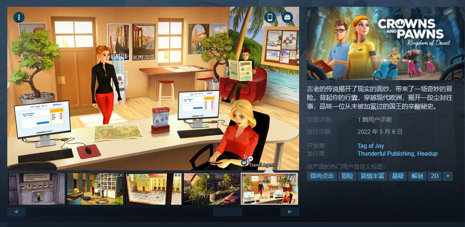 点击游戏《王冠与典当：诈骗王国》出售。不支持中文。