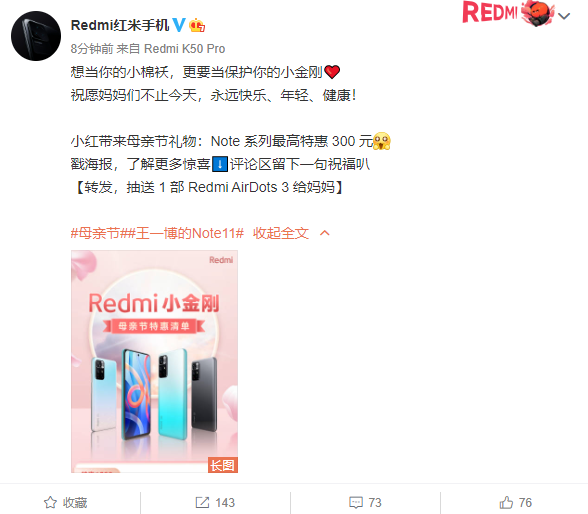 红米Note  10/11系列母亲节官方宣布降价：1199元起