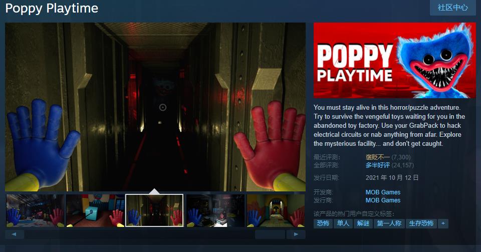 恐怖游戏《波比游戏时间》第二章因为卖收费策略的改变而备受争议。