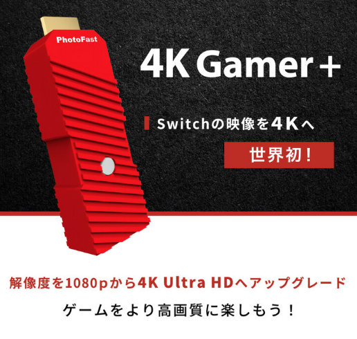 厂家推的新游戏周边的4K游戏玩家自动把1080P的画质换成4K。
