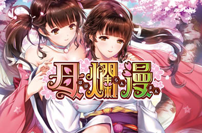 母烂漫 / 母爛漫