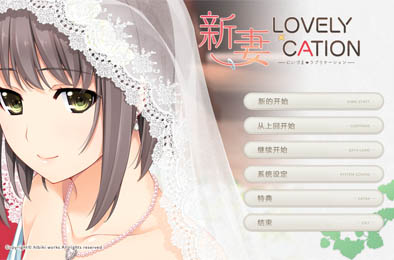 新妻LOVELY×CATION v1.06