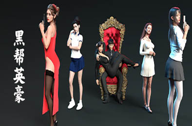 黑帮英豪 / Gangsta Hero