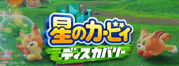 日本游戏市场4月软硬件排名《星之卡比 探索发现》继续攀升至首位。
