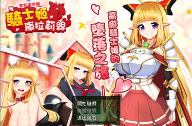 骑士姬库拉莉丝 BokiBoki