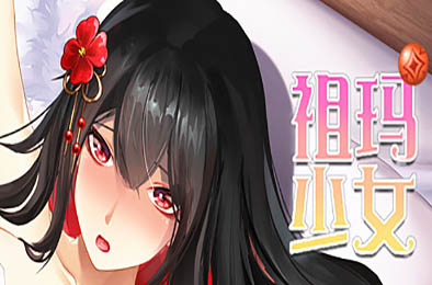 祖玛少女 / Zuma Girls