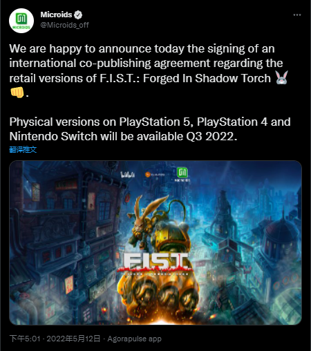 国产ACT游戏《暗影火炬城》将于2022年Q3登陆NS平台。