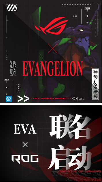 5.14神秘派对预告！华硕长荣联合秘密公之于众