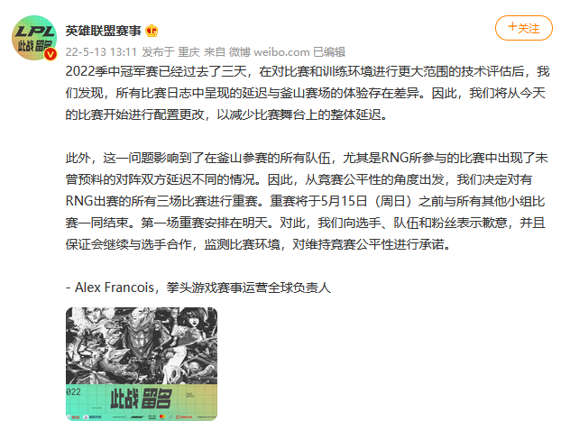 3D快递：《英雄联盟》季中比赛RNG将重赛三场。俱乐部B  《星空》明年延期。
