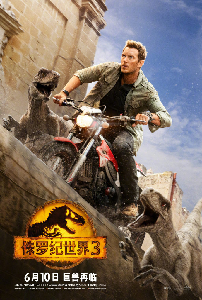 《侏罗纪世界3》国内预订将于6月10日与北美同步发售。