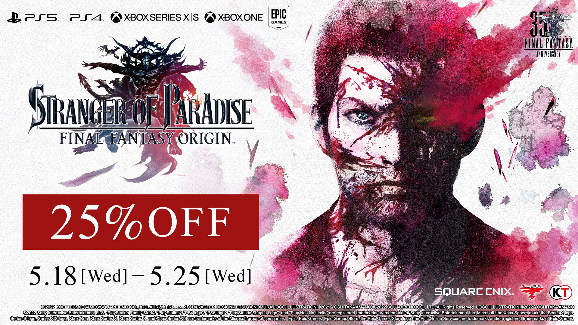 《最终幻想起源：天堂的陌生人》下载版本全平台75折优惠截止5月25日。
