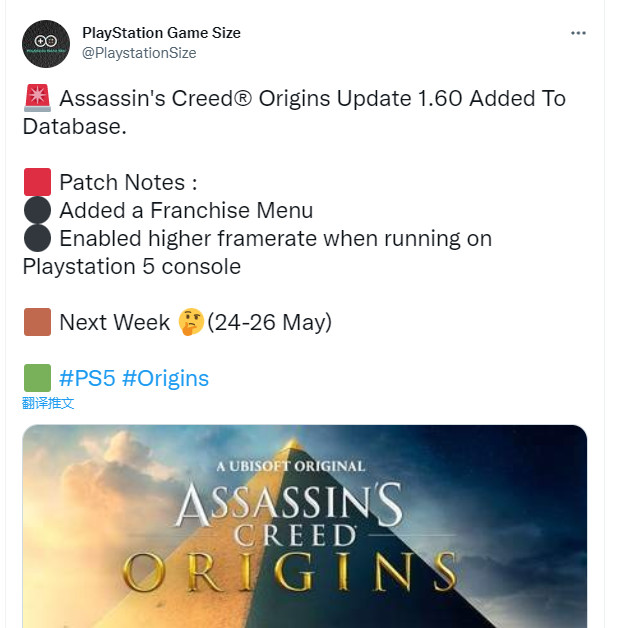 《刺客信条：起源》新补丁将于下周发布。新主机支持60FPS。