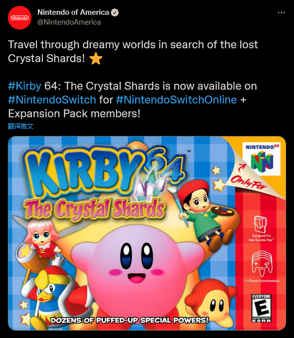 《星之卡比64》现已加入SwitchOnline扩展包。