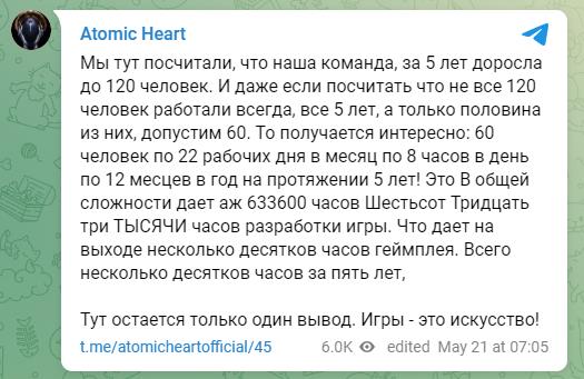 就是这个游戏《原子之心》开发了大概633600个小时。