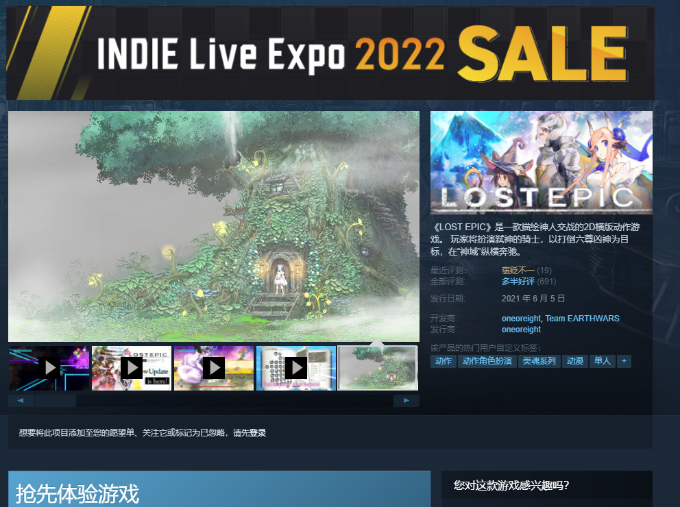 《失落史诗》将于7月28日正式发售PC版和PS版。