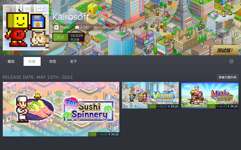 三款开罗模拟游戏今日在Steam发售，支持中文。