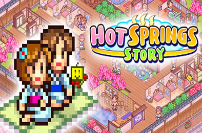 温泉物语 / Hot Springs Story v2.68
