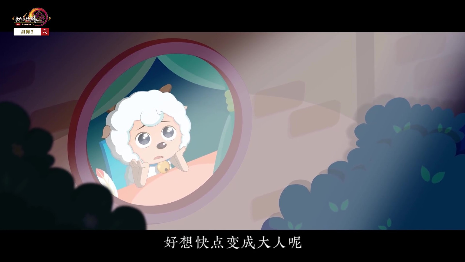 网3联动喜羊羊宣布5月30日正式上线。