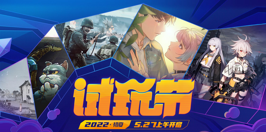 WeGame试玩节今天开放了几款国产独立游戏给你试玩。