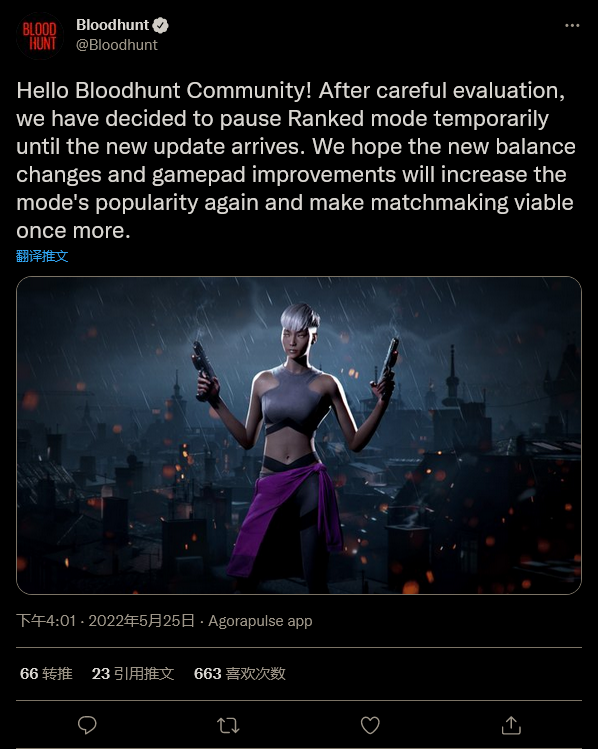 《吸血鬼：避世血族血猎》暂停的排名模式需要重新平衡。