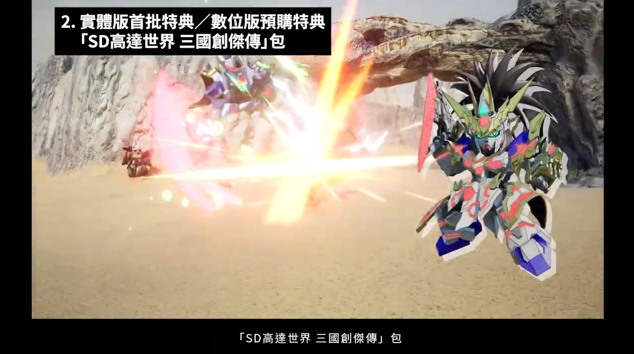 《SD高达 激斗同盟》8月25日将发布预购游戏送角色。