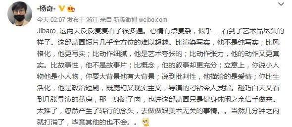 《黑神话》艺术总监赞爱情撞车第三季:看完想转行