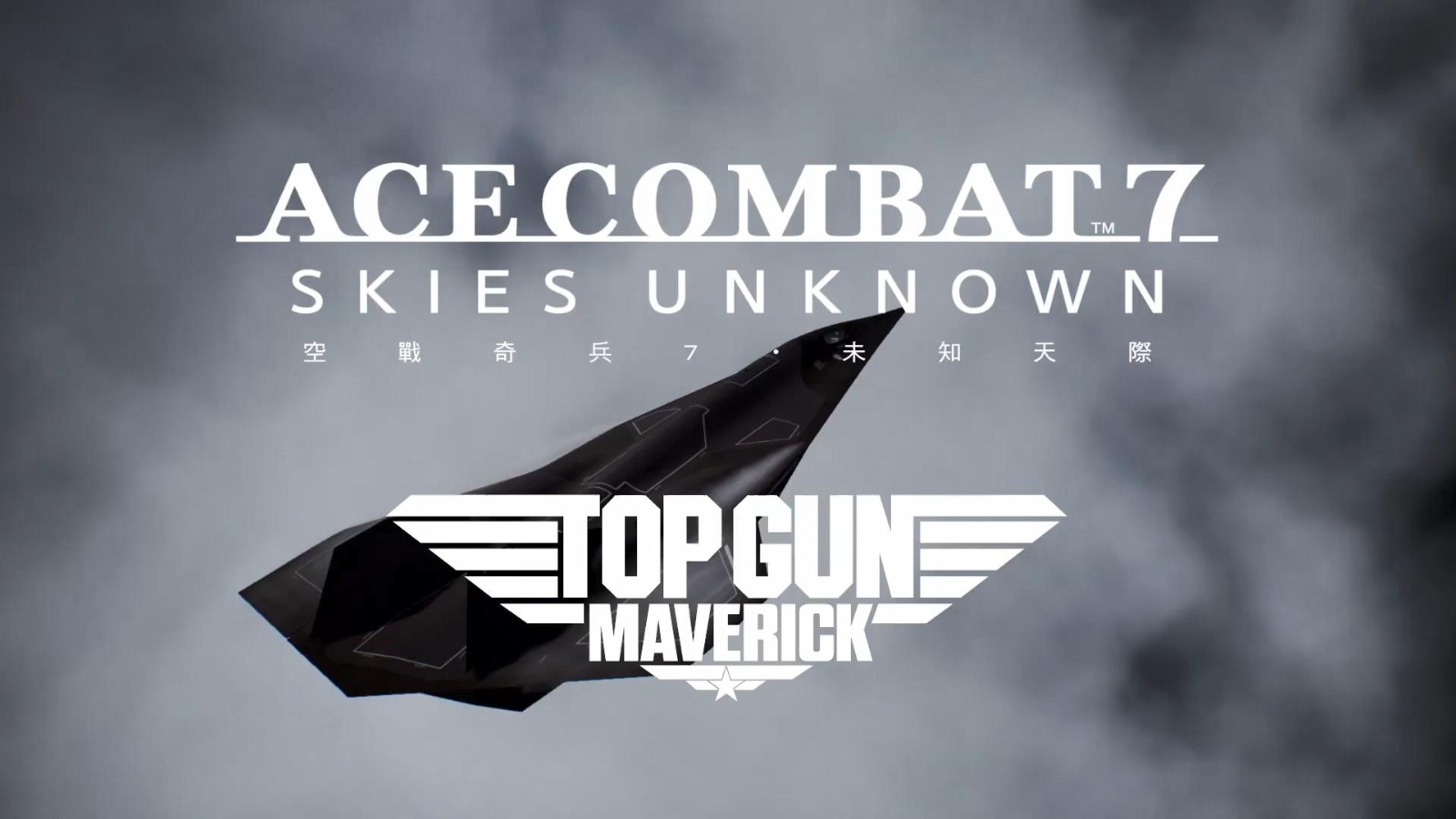 《皇牌空战7》链接电影《壮志凌云：独行侠》DLC正式发售，128元。