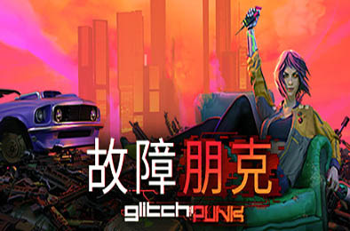 故障朋克 / Glitchpunk v1.0.7正式版 游戏封面