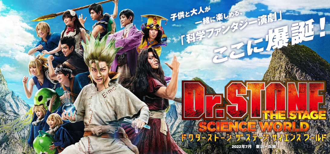 《石纪元》新剧公众号主角的定妆海报还原度极高。