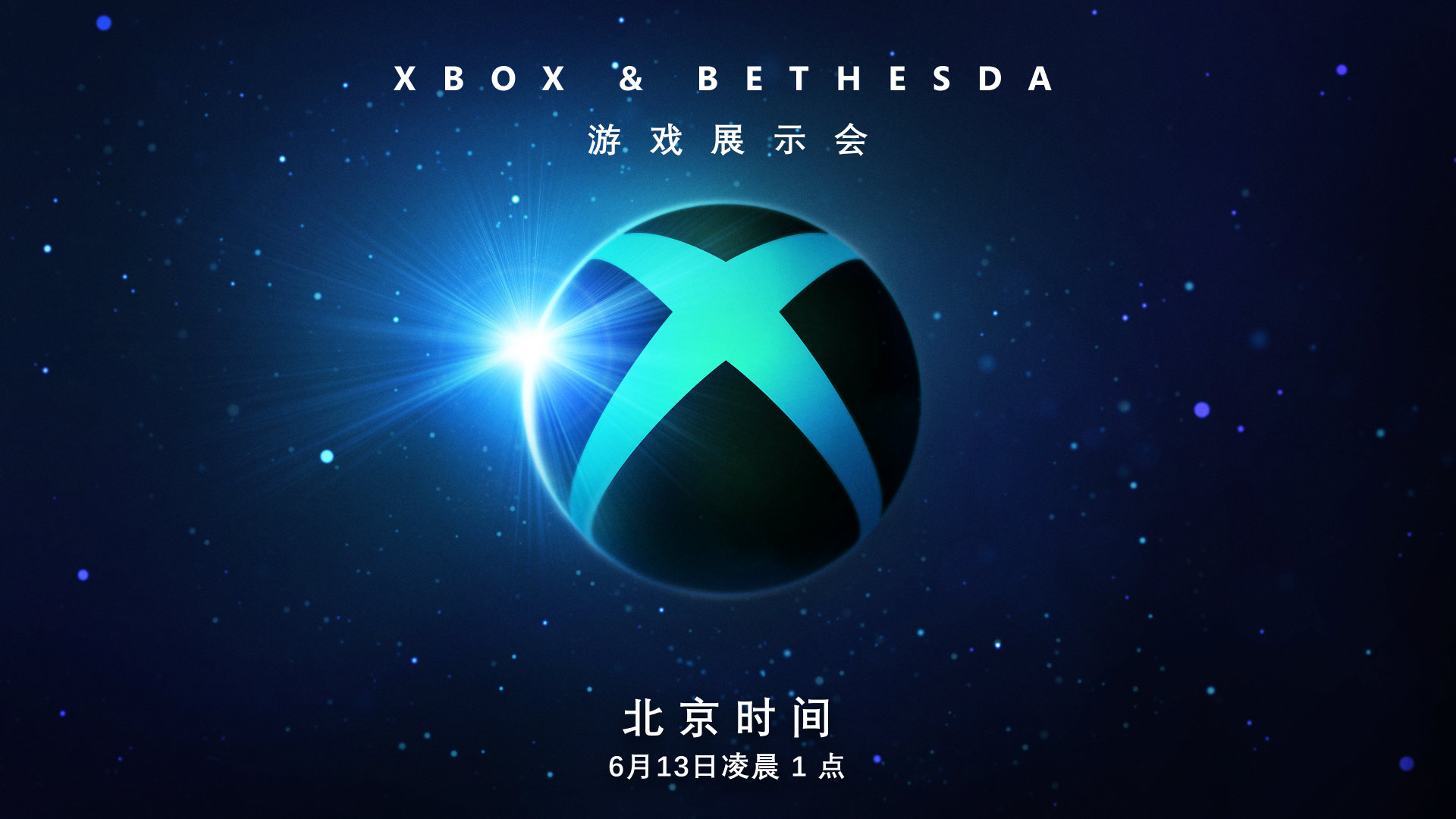 干货满满！XboxB的发布会上会有很多真机演示。