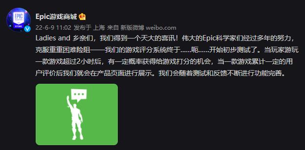 玩家评测终于来了，Epicstore游戏评分系统已经开始初试。