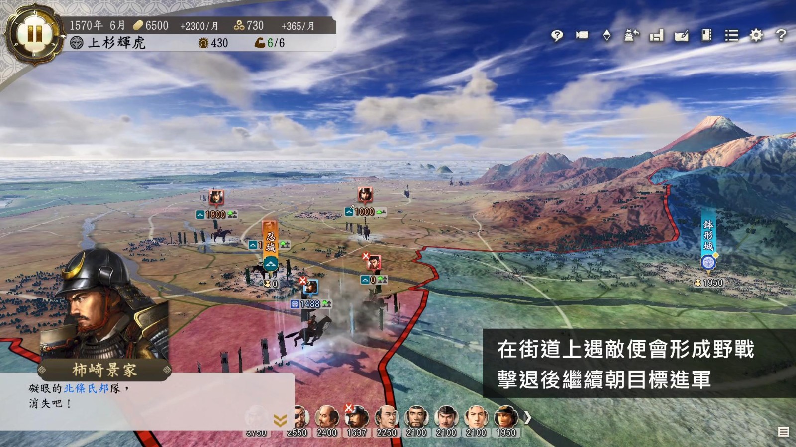 《信长之野望：新生》系统动画介绍#4:“出阵”