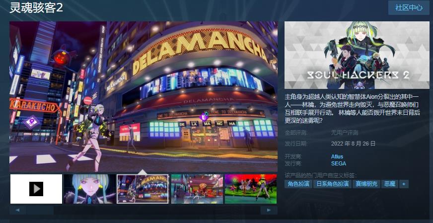 《灵魂骇客2》Steam页面在线售价379元。