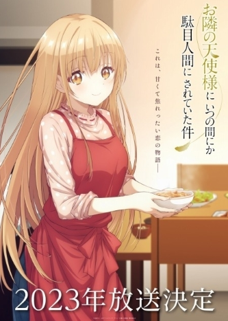 《我在无意间被隔壁天使变成废柴》动画艺术地图23年上线。