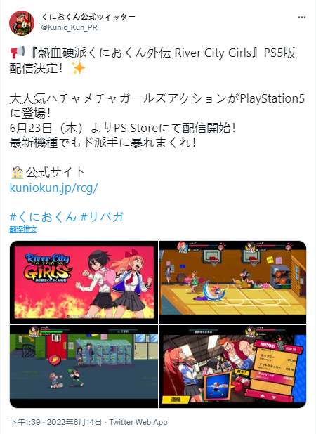 《热血硬派国夫君外传热血少女》将于6月23日登陆PS5。