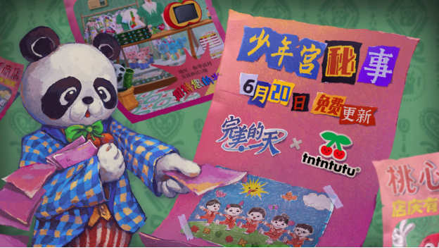 《完美的一天》少年宫免费DLC秘密将于6月20日上线。