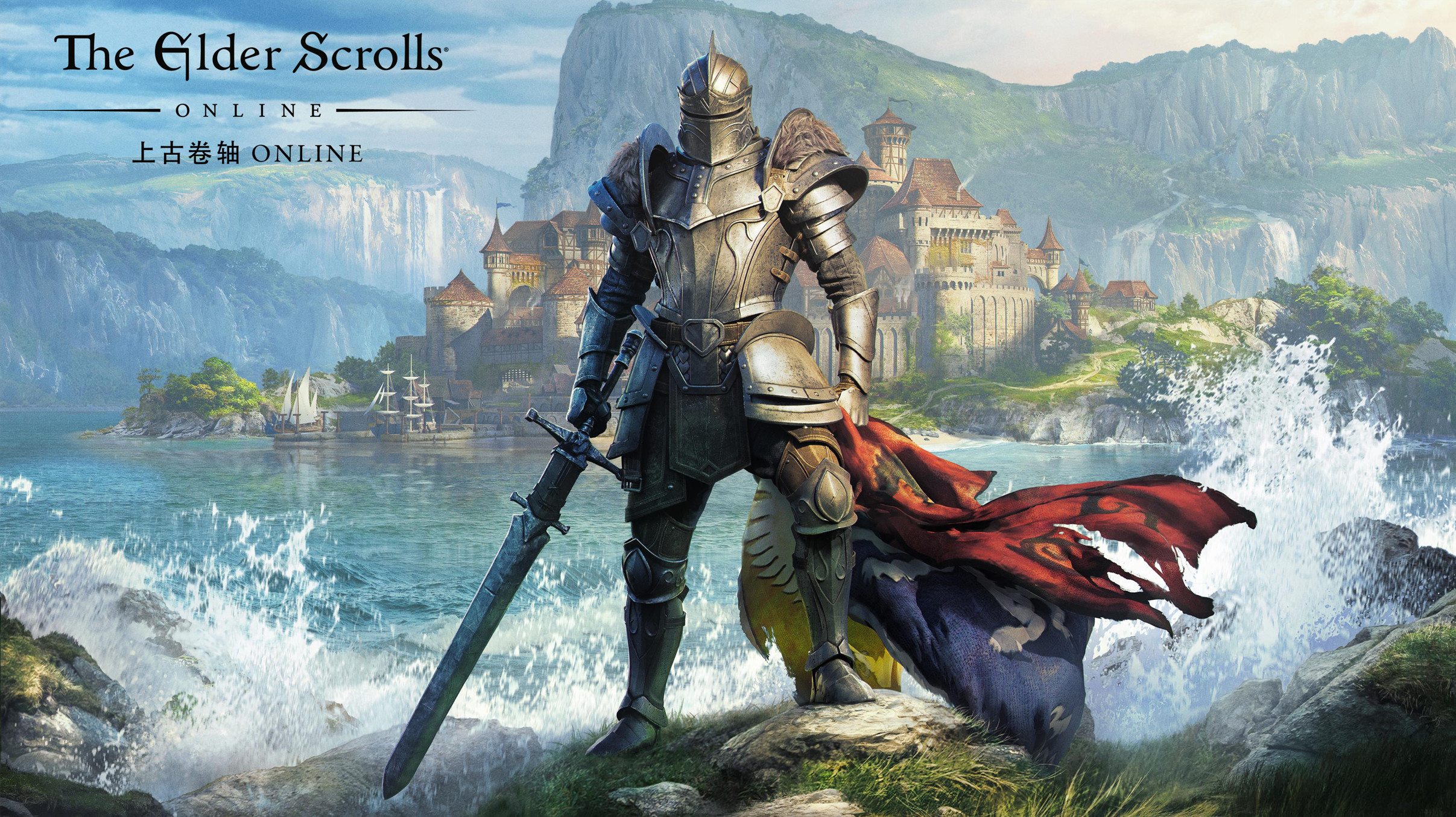 《上古卷轴OL》官方简体中文将于年底上线。