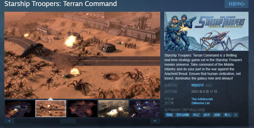 《星河战队：人类指挥部》销售综合评价“特别好评”
