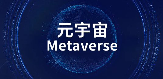 消息称，腾讯已成立XR扩展现实部，致力于宇宙事业。