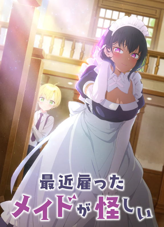 《最近雇佣的女仆有点奇怪》第一期PV确定7月23日播出。