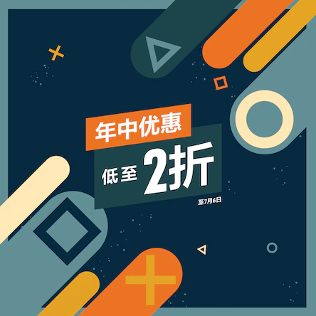 拿香港的PS店开年中折扣游戏，最低8折