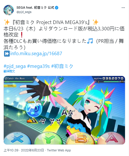 日常服务eShop《初音未来 歌姬计划 MEGA39's》价格降至163元。