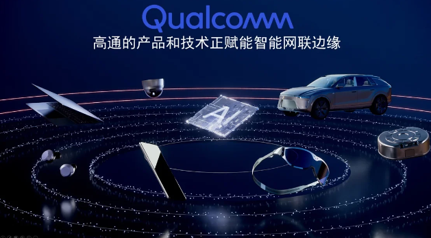 高通推出新的人工智能软件堆栈产品组合，使人工智能部署应用更简单。