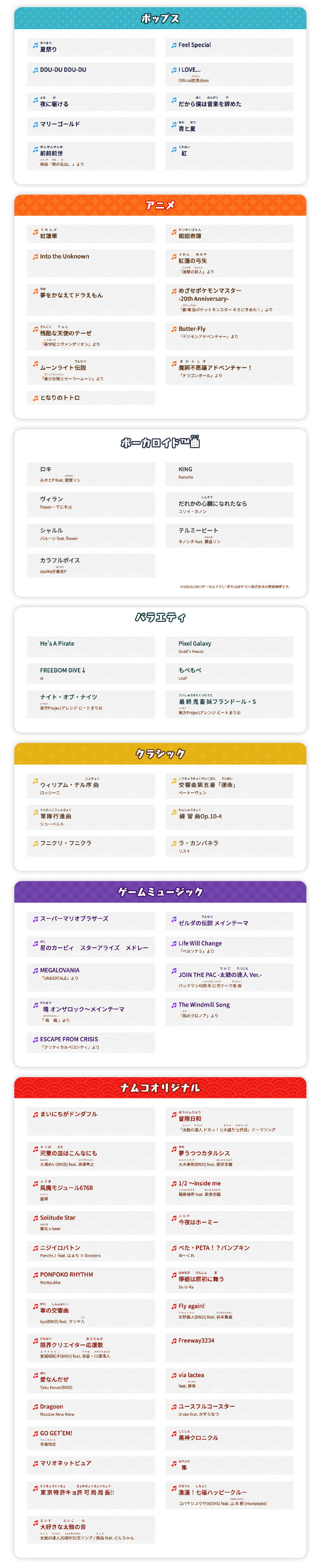 《太鼓之达人 咚咚雷音祭》发布新预告，9月23日登陆NS平台。