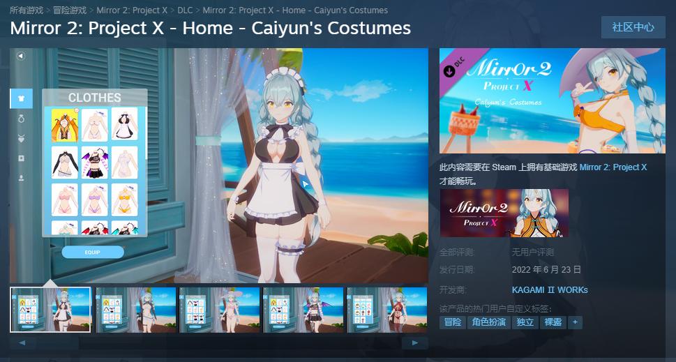 《Mirror 2：Project X》蔡赟正式上线，增加了一个新角色，僵尸娘。