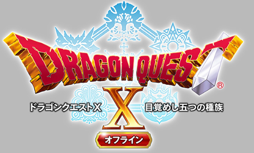 《勇者斗恶龙10离线版》新智能迷你游戏和神力车